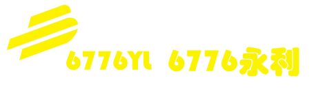 中国·yl6776永利(集团)股份有限公司-Official Website